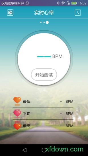 天天手环手机版下载