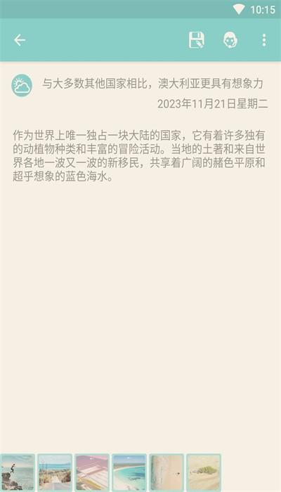 荒野笔记手机版下载