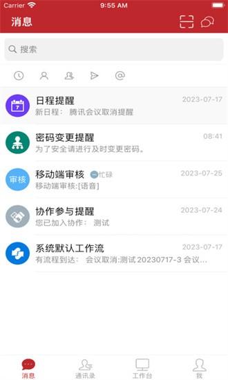 云上建工app下载