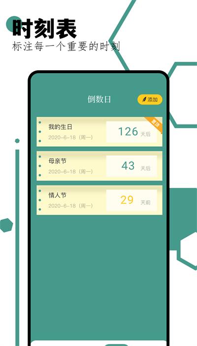 念念日记app最新版下载