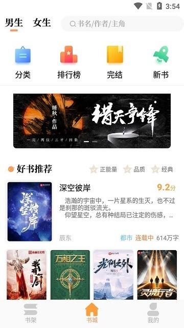 青羽阅读最新版本下载