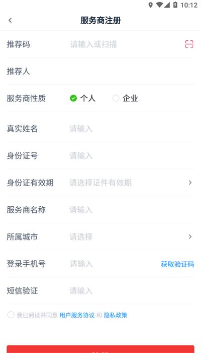 小宝展业通app安卓版下载