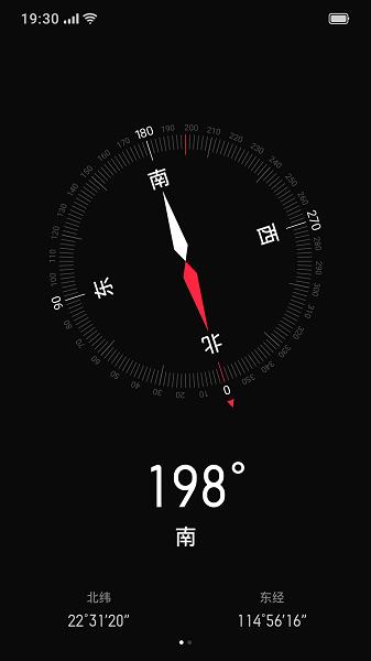 oppo指南针app下载