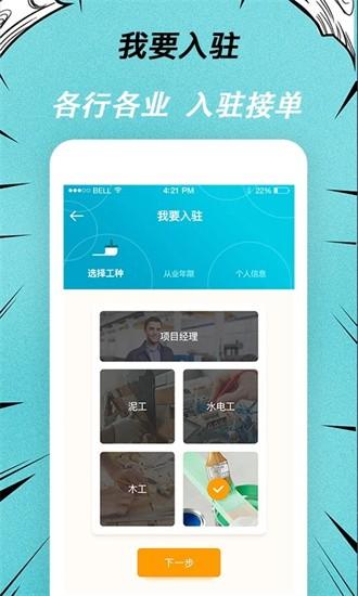 快翻新app下载