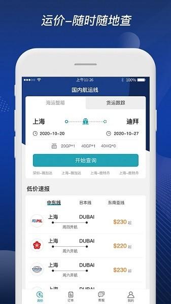 富达网物流平台下载