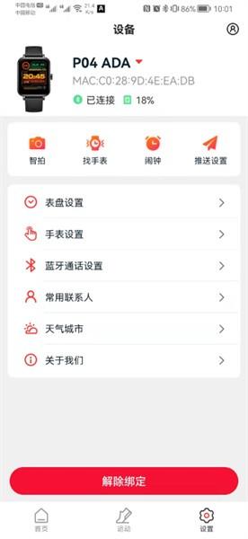 adasher app