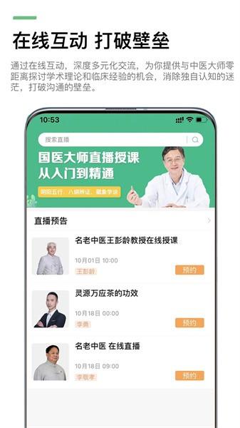 康驰益生app