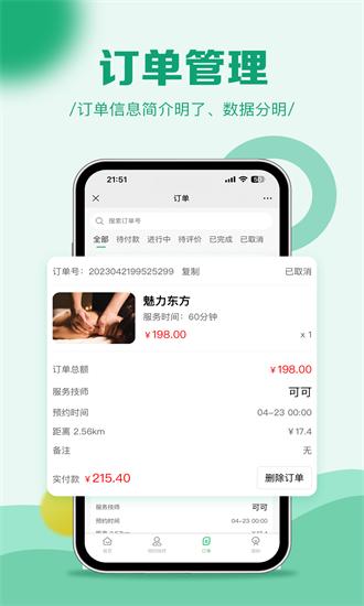 舒萫到家app下载
