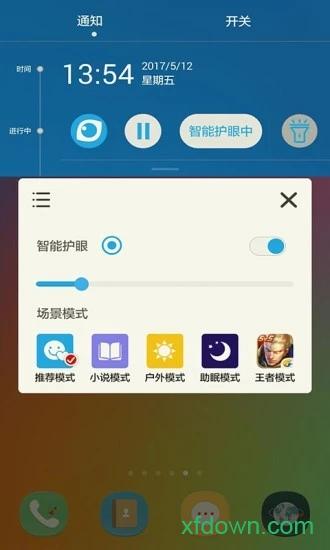  护眼宝精简版app下载
