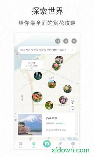 形色app下载