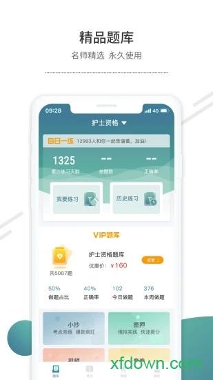 易考辅手机版下载