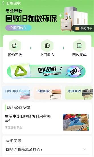 五社善治app下载