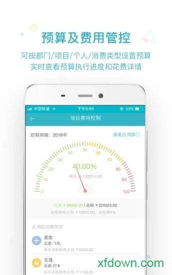 易快报