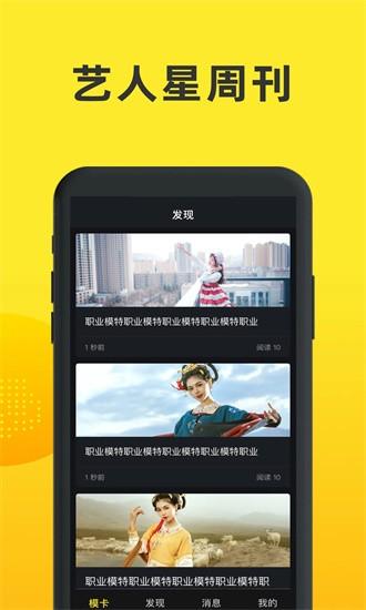 模卡极速版app下载