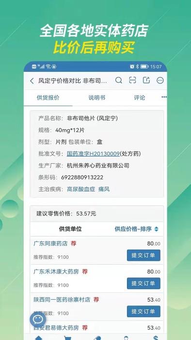 兔灵医药最新版下载 