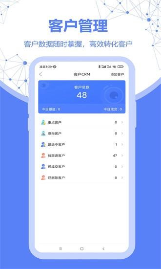 客源查app下载