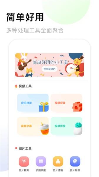 手机相册薄app