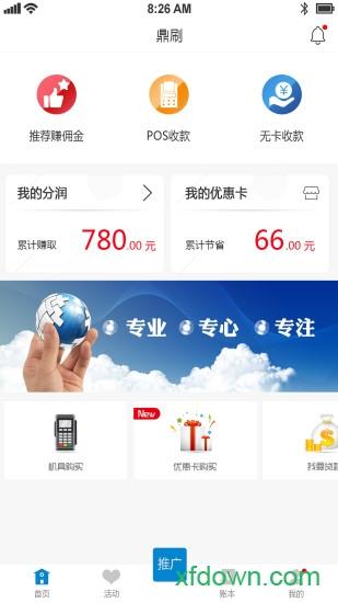 鼎刷app下载