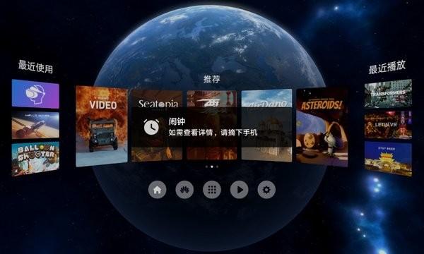 华为vrsdk服务手机版