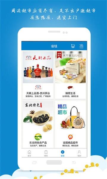天鼎管佳app