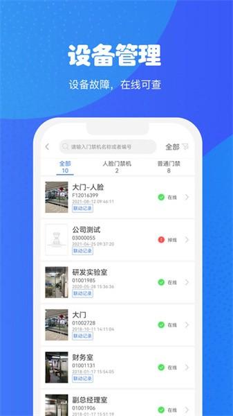 小兔关门app