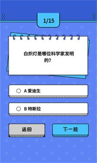 智趣猜谜app下载