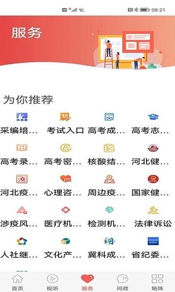冀云昌黎客户端下载