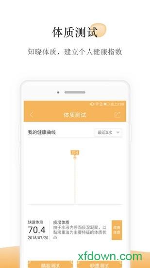 甘草医生软件