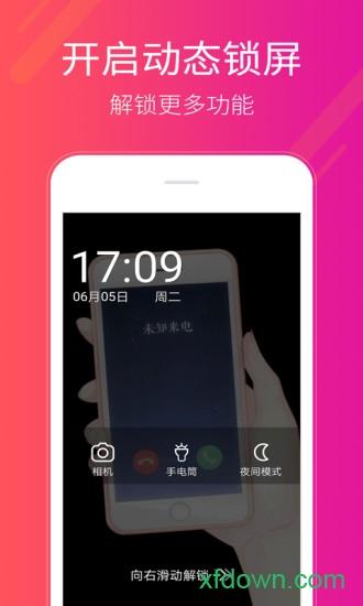 多多桌面小助手app官方下载