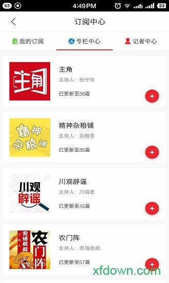 阳光米易下载