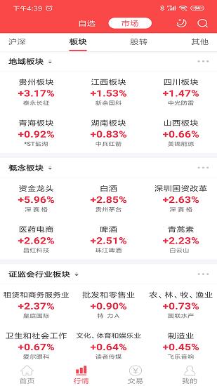 中邮投顾app下载