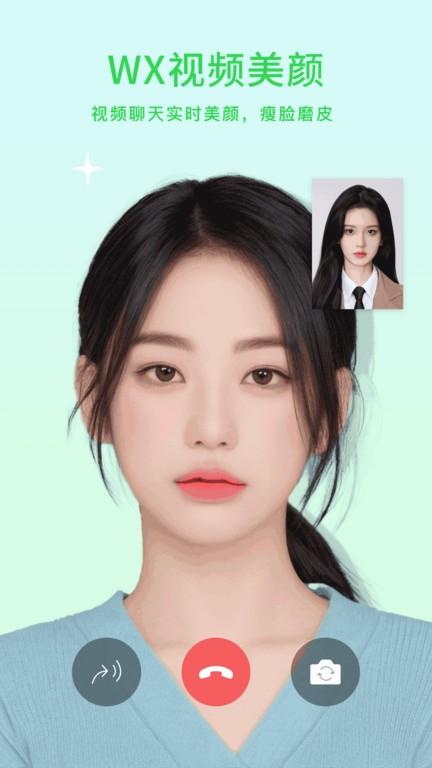 小微美颜最新版下载