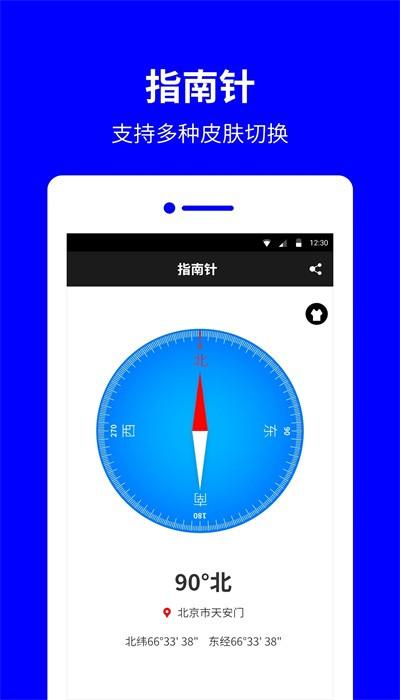 compass官方版下载