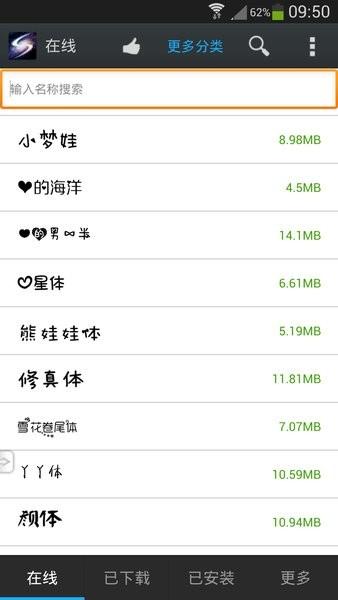 炫酷字体美化管家软件