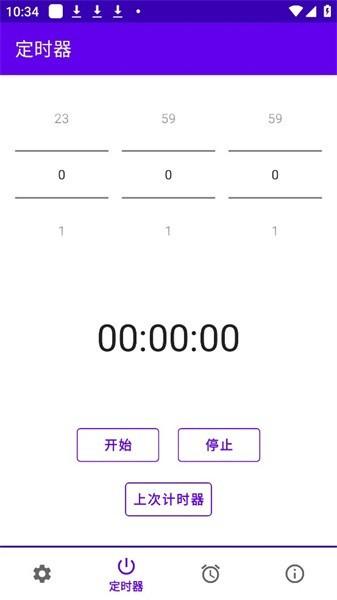 定时关机软件下载