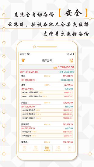 assetsmgr记账app下载