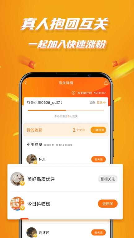 视频带货免费版下载