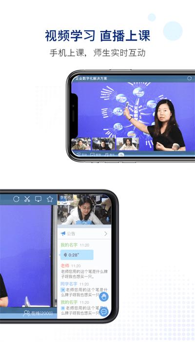 美课助手手机版下载