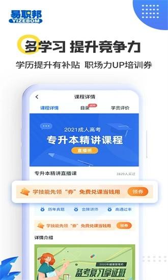 易职邦app下载