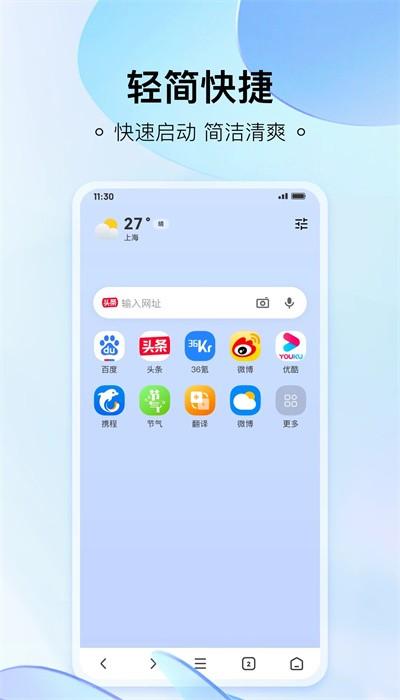 热料浏览器手机版下载