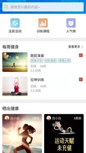 晋享体育app下载