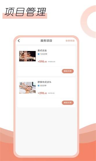 名冉技师端app下载