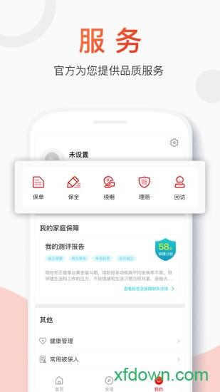 百年人寿最新版