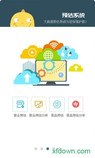 门店宝最新版