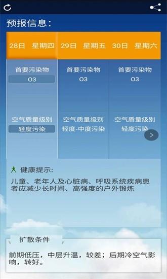 北京空气质量app下载