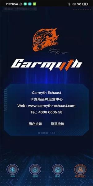 carmyth手机app