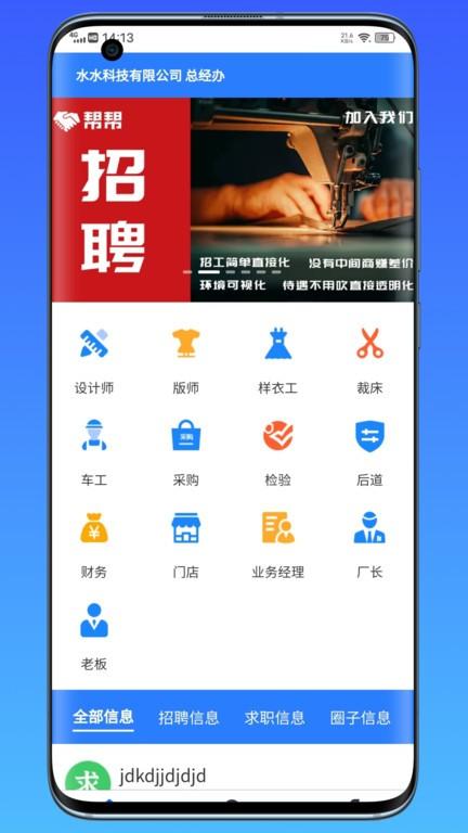 帮帮平台客户端下载