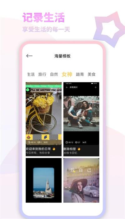 我的减法相册手机版下载