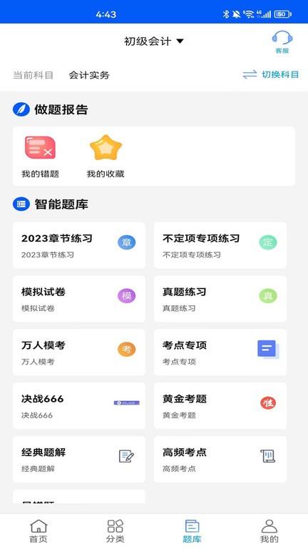 速证通最新版下载