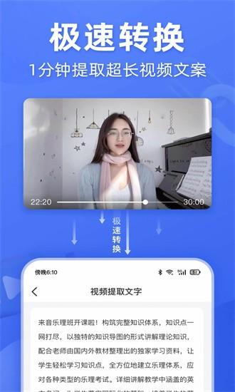 灵敢文案提取手机版下载